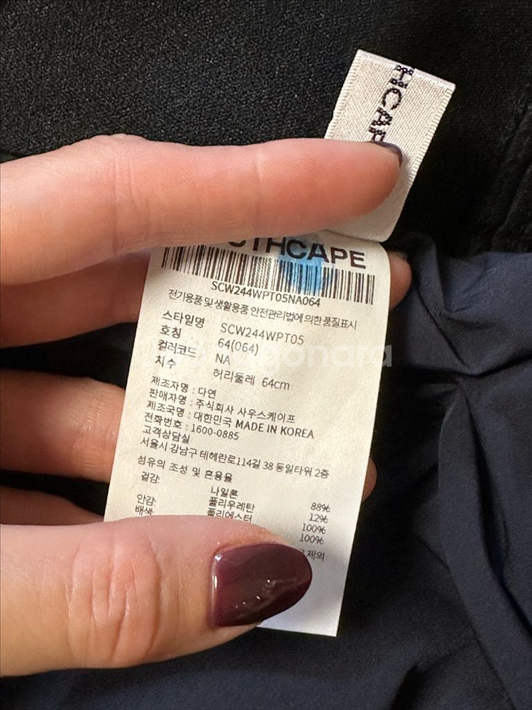 사우스케이프 팬츠스커트 1회착용--3