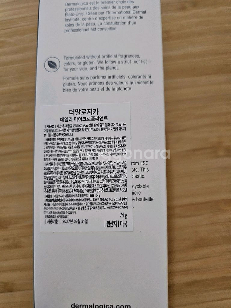 더말로지카 데일리 마이크로폴리언트 74g 대용량--1