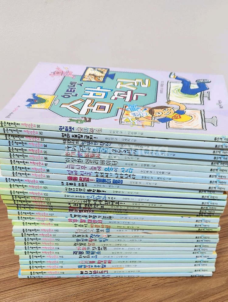좋은책어린이 저학년문고 120권--1