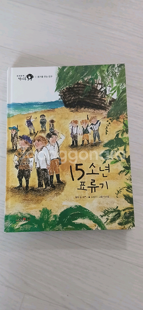 책시루 세계문학--2