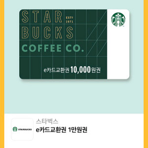 [팝니다] 스타벅스 e카드 1만원권 9,100원