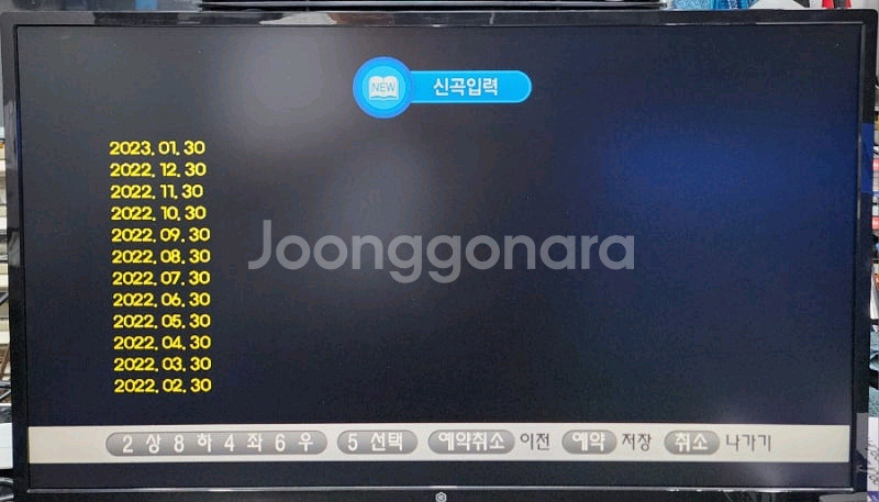 금영 노래방 완제품 세트 중고 판매--8