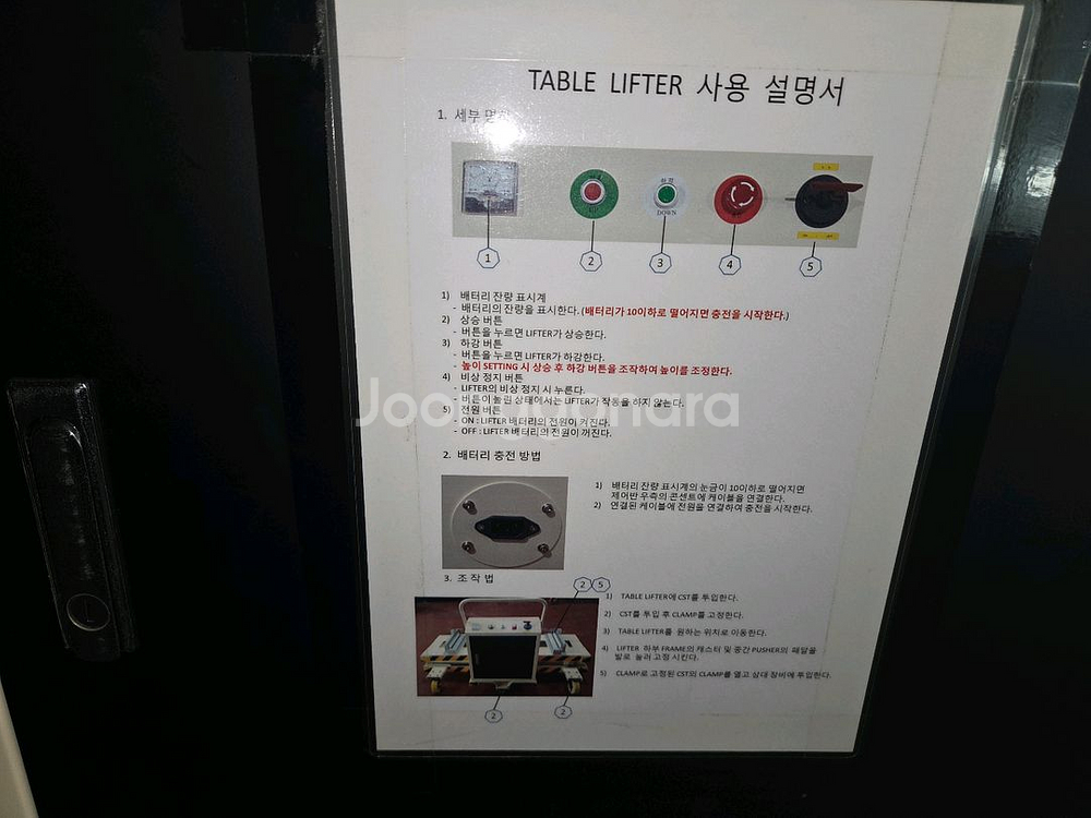 테이블리프트및렉카트 중고기계--1