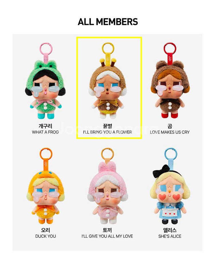 팝마트 크라이베이비 크라잉 어게인 시리즈 꿀벌--1