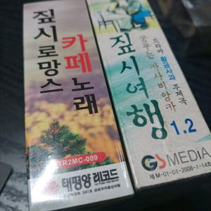 짚시 여행 노래 1.2 드라마 주제곡과 짚시로망스 카페