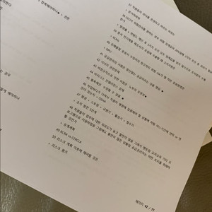 cpsm 최신개정판