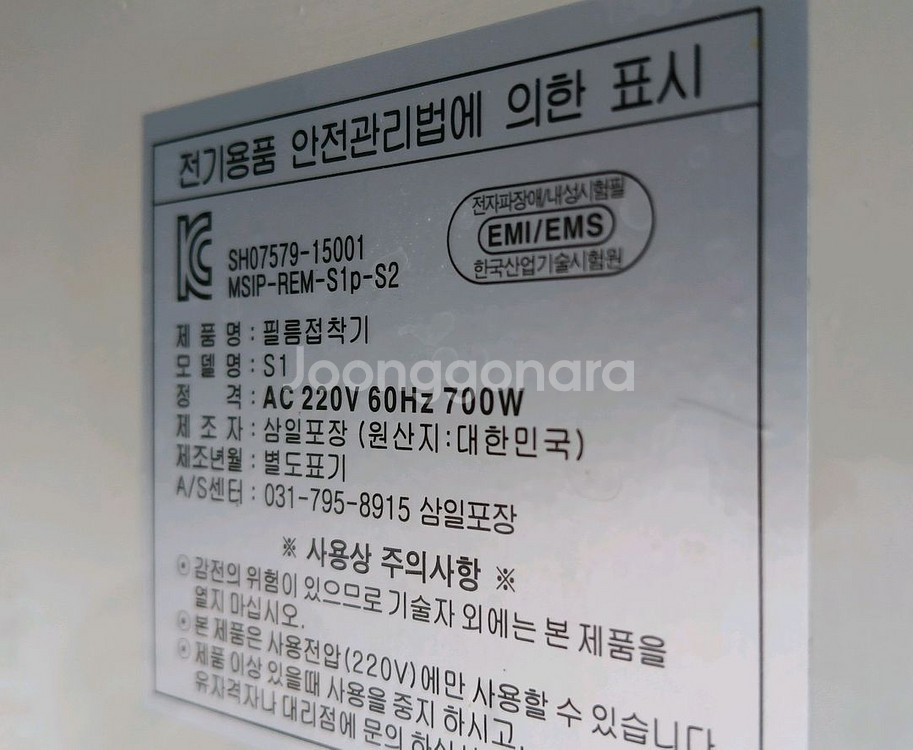 식품포장기,식품실링기--3