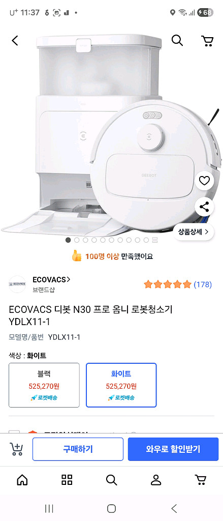 상태깨끗 풀박스 에코백스 디봇 N30 프로 옴니--0