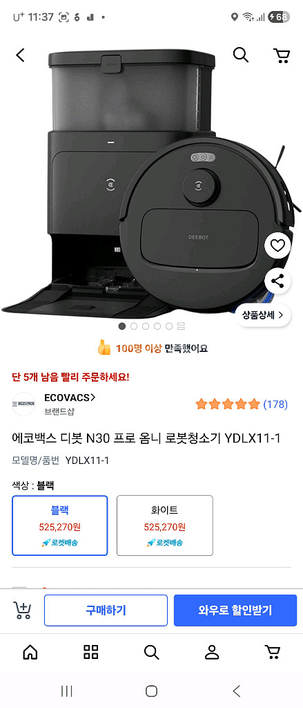 상태깨끗 풀박스 에코백스 디봇 N30 프로 옴니--1