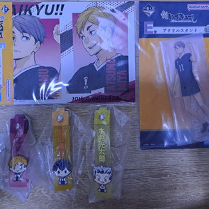 하이큐 굿즈 일괄만 팝니다.