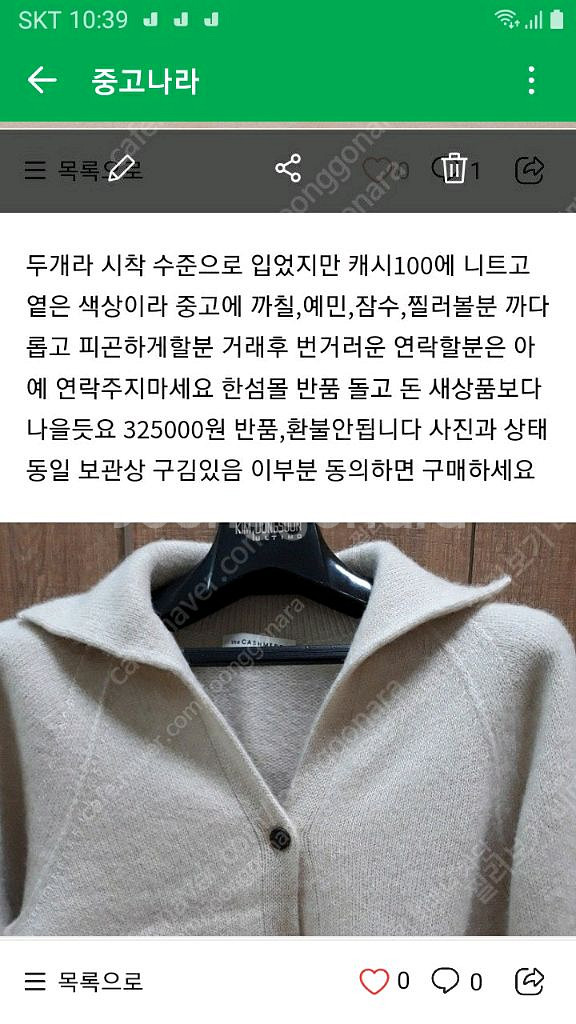 더캐시미어 캐시100 홀가먼트가디건 크림85--0