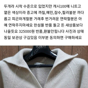 더캐시미어 캐시100 홀가먼트가디건 크림85