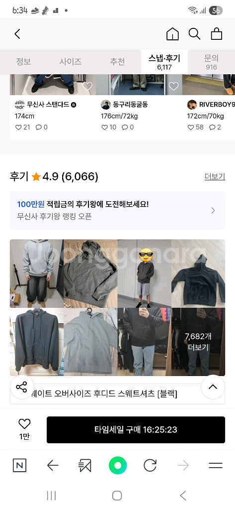 무신사 스탠다드 블랙 후디드 스웨트셔츠 XL--4