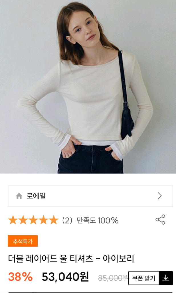 로에일 울티셔츠 베이지 운포1만원--1