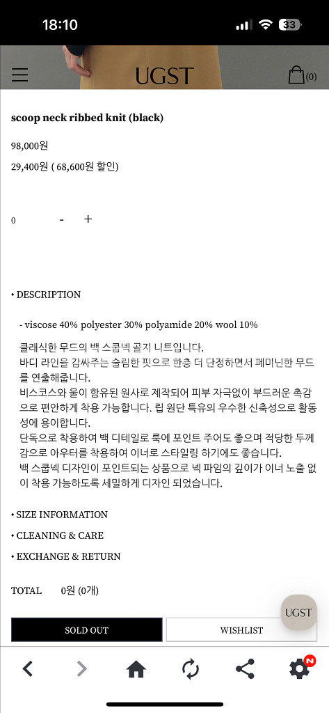 어그스트 ugst 니트 아이보리 새상품--2