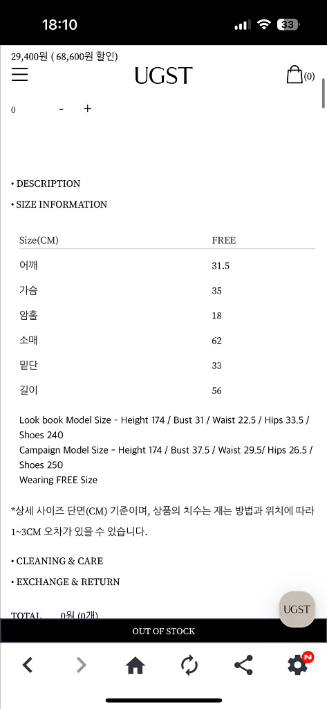 어그스트 ugst 니트 아이보리 새상품--3