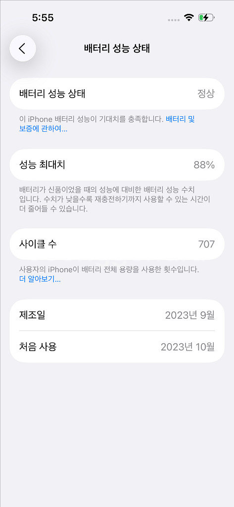 아이폰 프로 15 256 애플케어로 교체--5