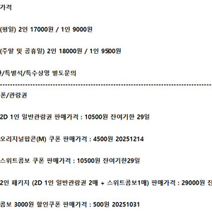 롯데시네마 메가박스 CGV예매 쿠폰 기프티콘 기프트카드