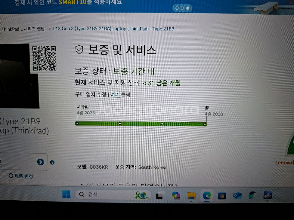 씽크패드 노트북 Ryzen 5 Pro 5675U--1