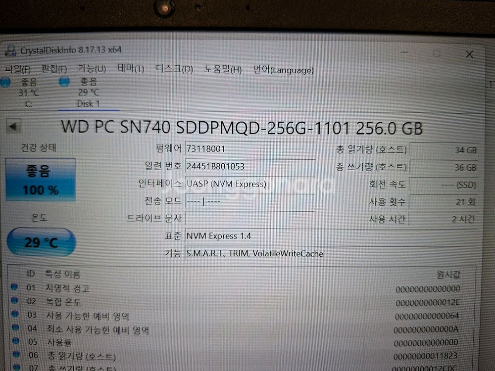 씽크패드 노트북 Ryzen 5 Pro 5675U--6