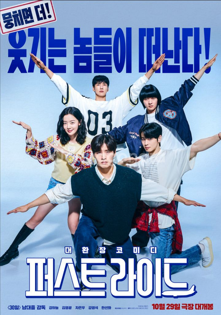 퍼스트라이드 씨네큐 신도림 10/30(목) 19:20--0