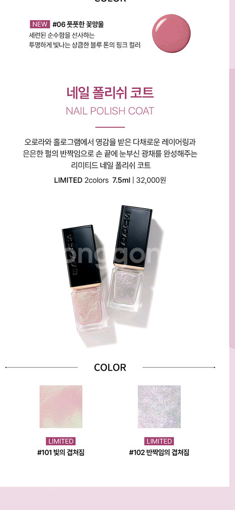스쿠SUQQU한정네일 101번 빛의겹쳐짐백화점새제품미--5