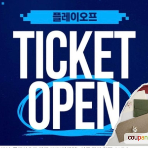한화 삼성 1차전 티켓 양도 구합니다