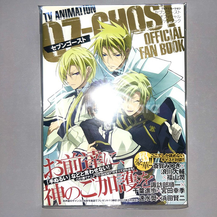 세븐고스트(07-ghost) 오피셜 공식 팬북 굿즈--1