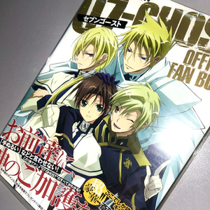 세븐고스트(07-ghost) 오피셜 공식 팬북 굿즈