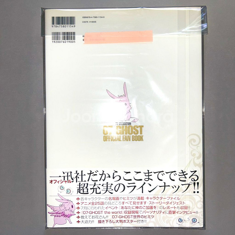 세븐고스트(07-ghost) 오피셜 공식 팬북 굿즈--2