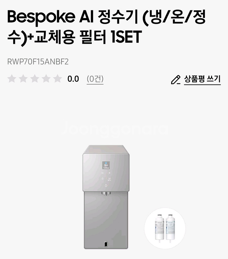 비스포크 정수기 냉온정, 새상품입니다--0