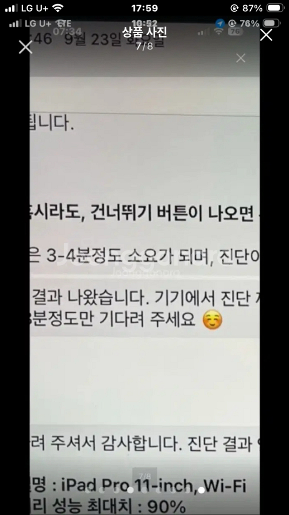아이패드. 11형 와이파이. 64. 90프로--8