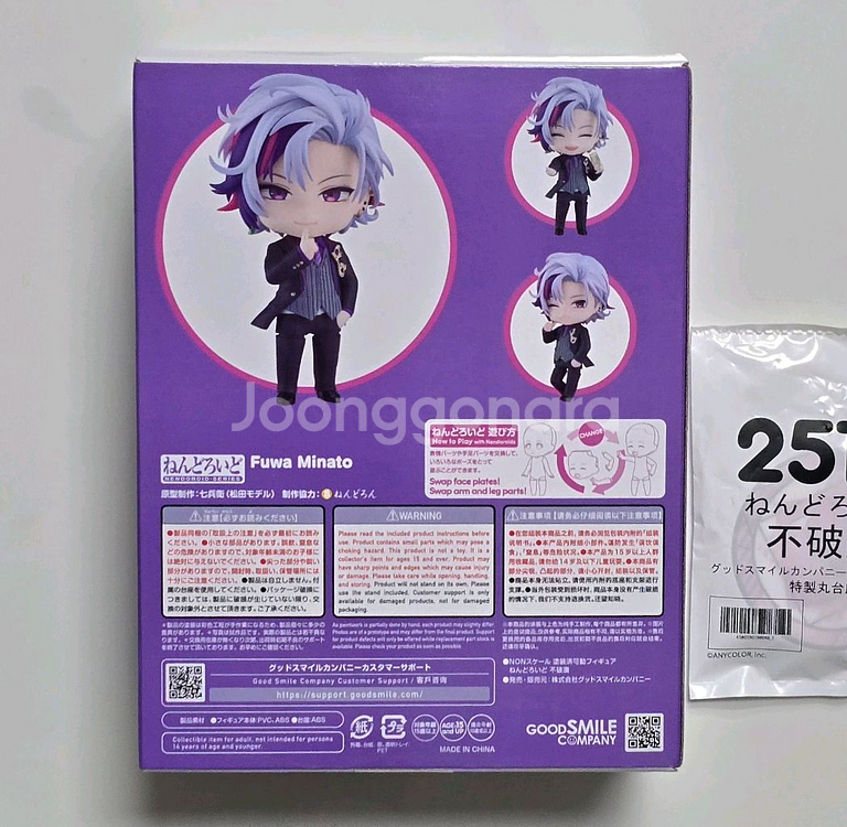 [특전판] 넨도로이드 후와 미나토--5