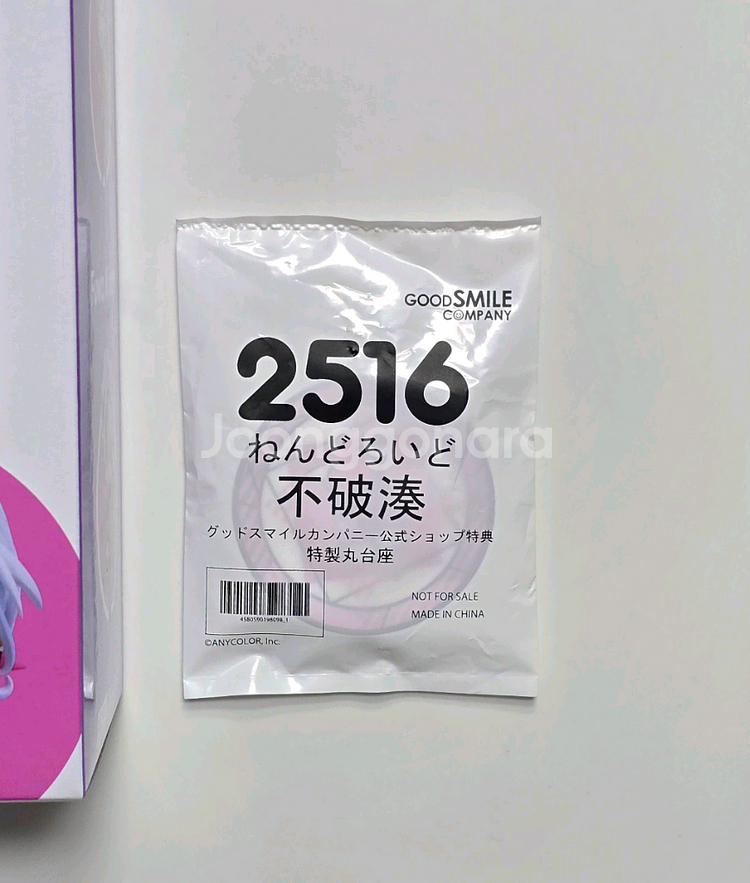 [특전판] 넨도로이드 후와 미나토--7