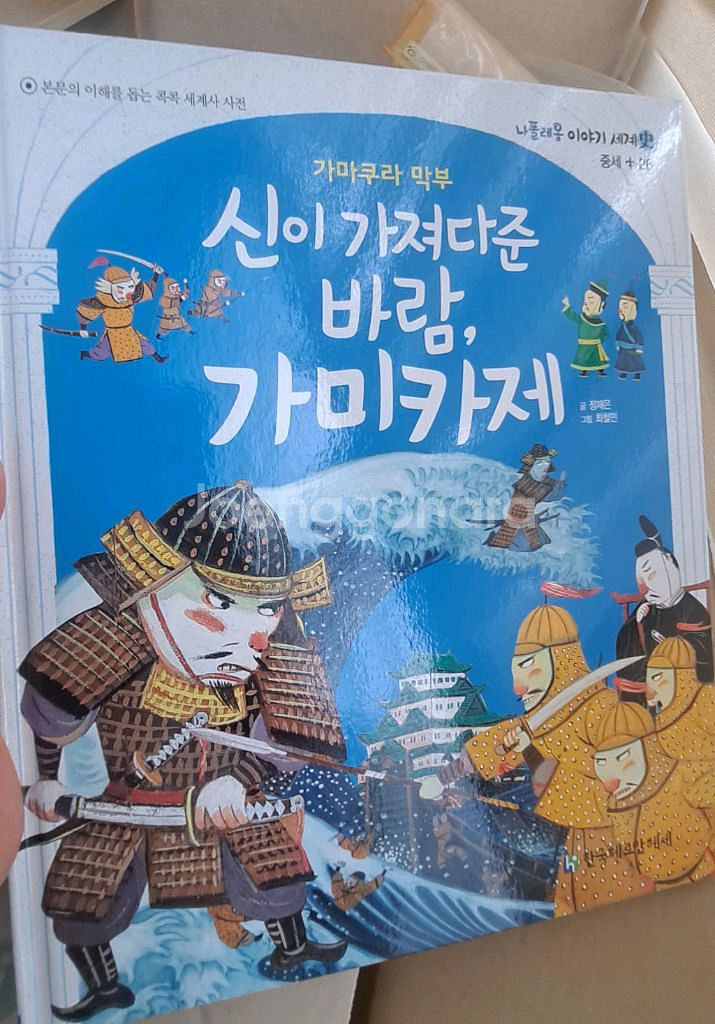 나폴레옹 이야기세계사 68권(택배포함가격)--2