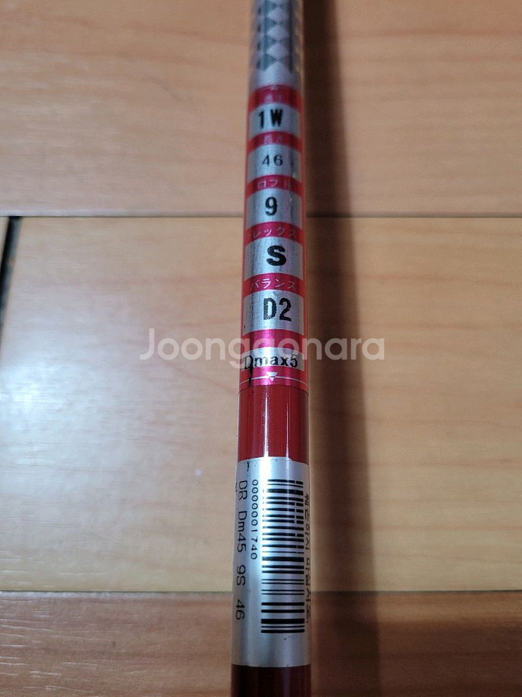 카스코 D-MAX 450 남성 드라이버(9도, S)--7