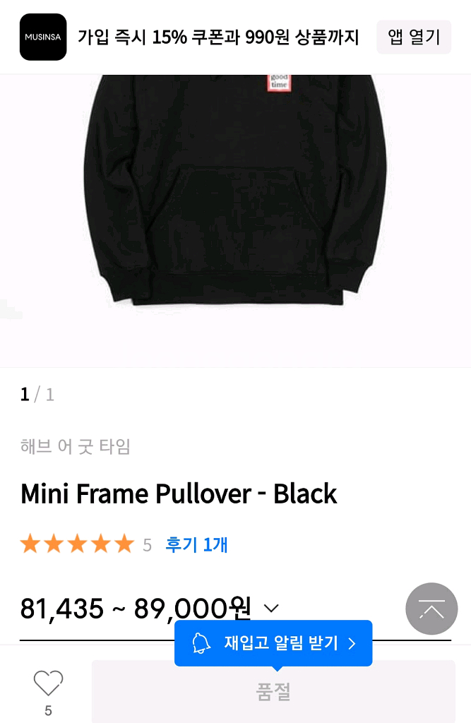 해브어굿타임 기모후드티--4