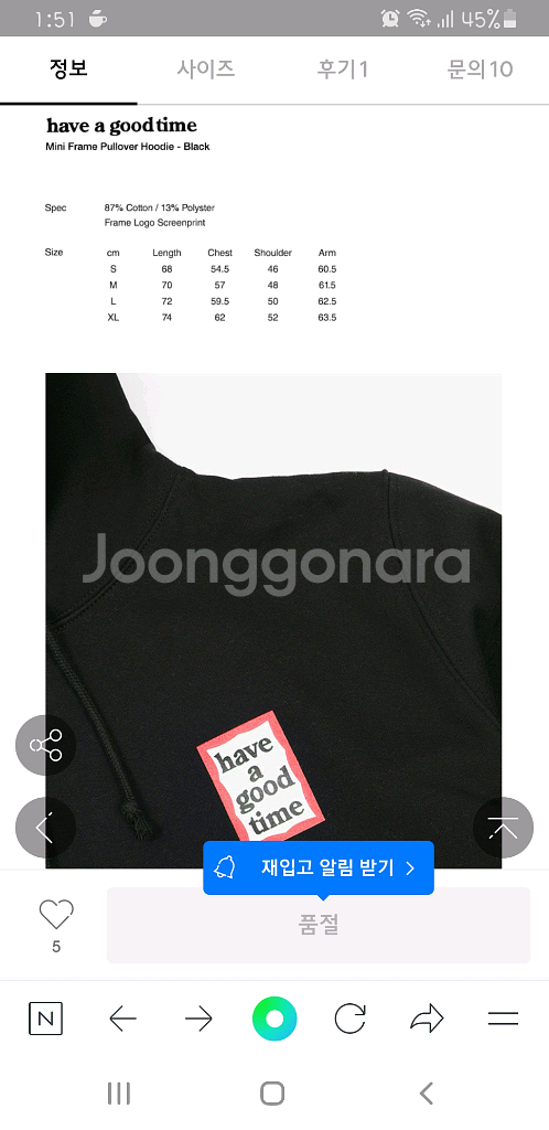 해브어굿타임 기모후드티--5