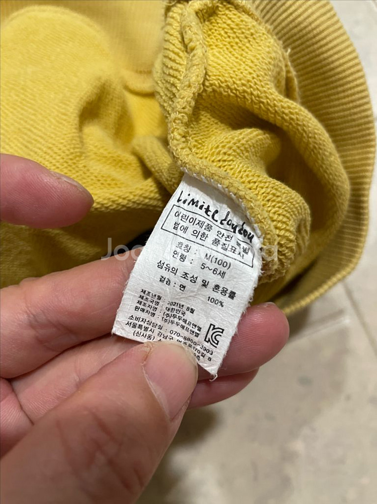 리미떼두두 맨투맨 티셔츠 m--4