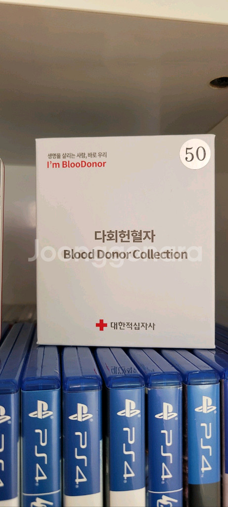 헌혈 블러드 유공장 30 50회--1