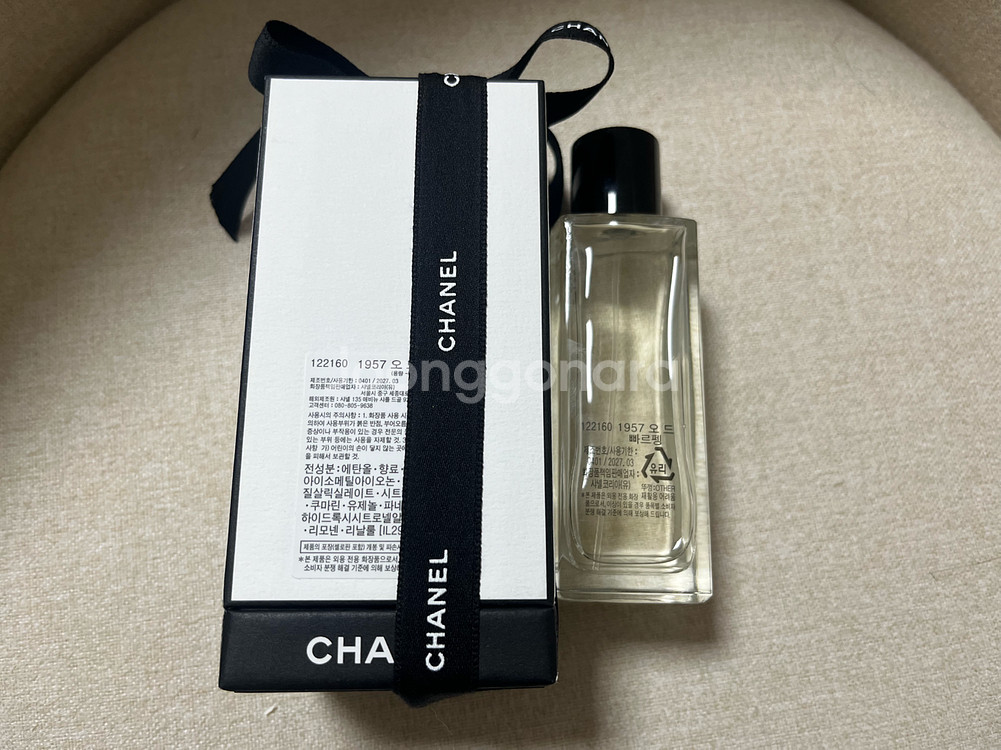샤넬 1957 오드빠르펭 75ml 국문--1