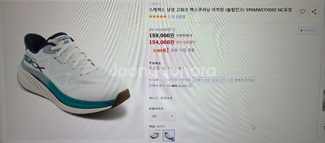 스케쳐스 남성 고워크 맥스쿠셔닝 아치핏 슬립인스 265--0