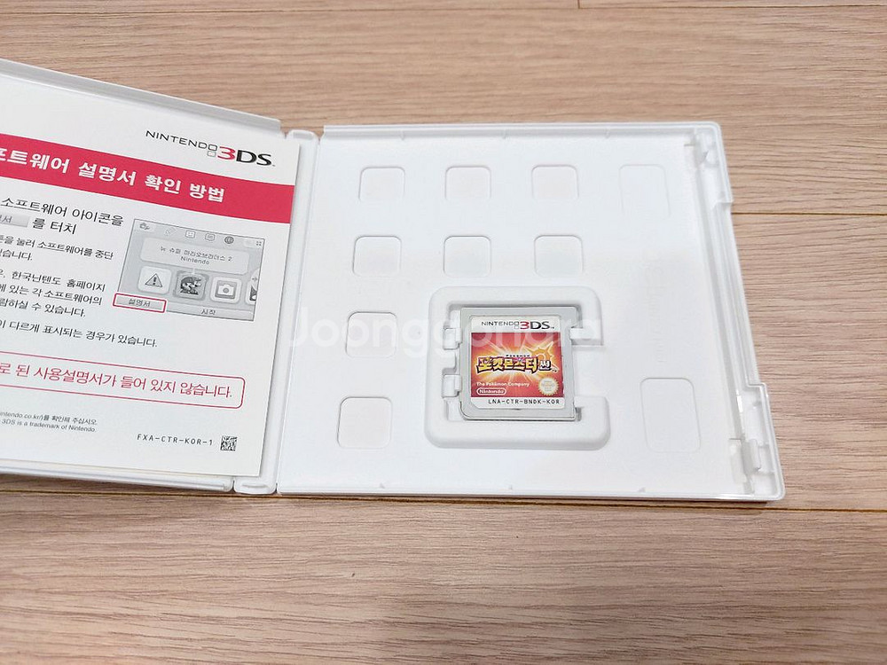 닌텐도 ds 3ds 포켓몬스터소울실버 유희왕 마리오카트--2