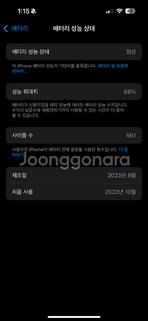 아이폰 15 Pro 블루 1테라 애케플 포함--2