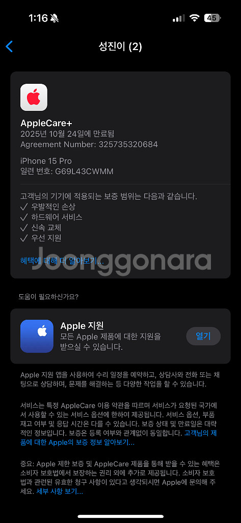 아이폰 15 Pro 블루 1테라 애케플 포함--3