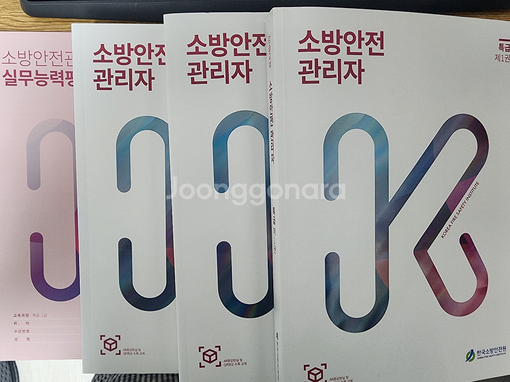 2025 특급 소방안전관리자 강습교재--1