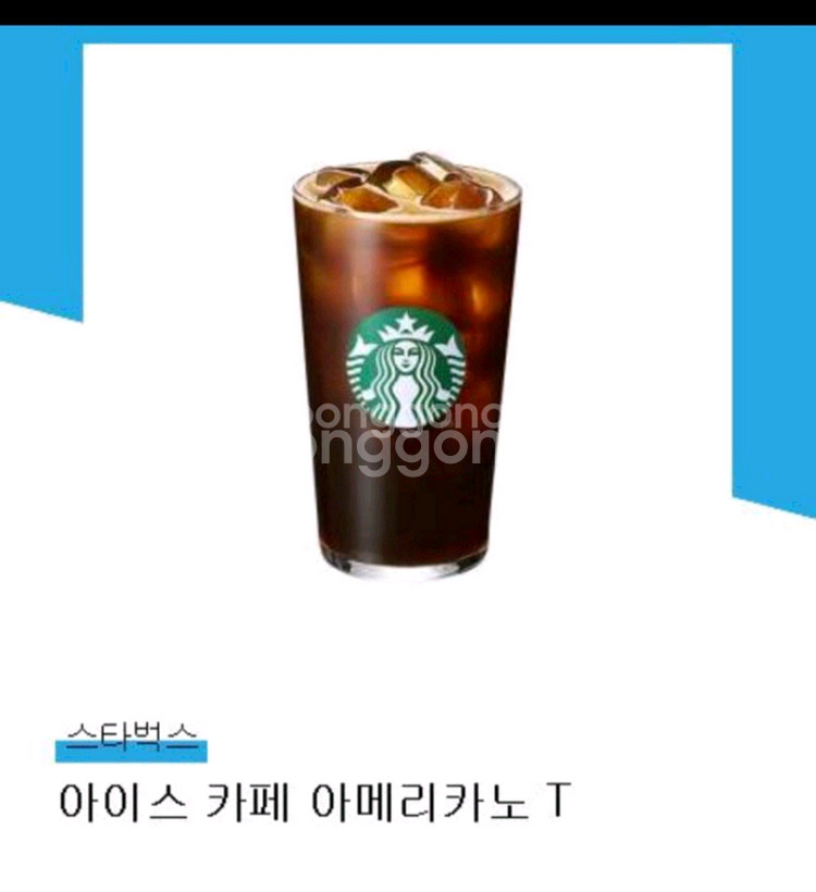 스타벅스 아메리카노T 2잔--0