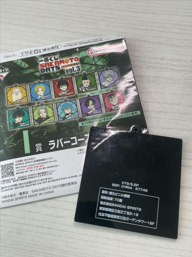 SAKAMOTO DAYS 아카오 아키라 러버 키링 이미지