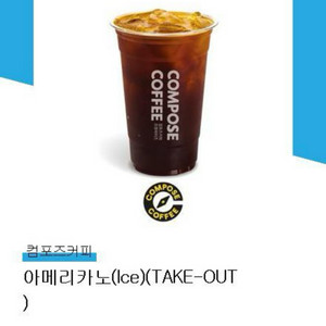 컴포즈 아이스아메리카노 1500원판매