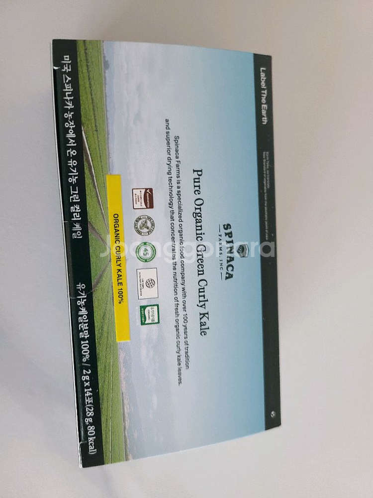 라벨디어스 컬리케일 미개봉새상품--0